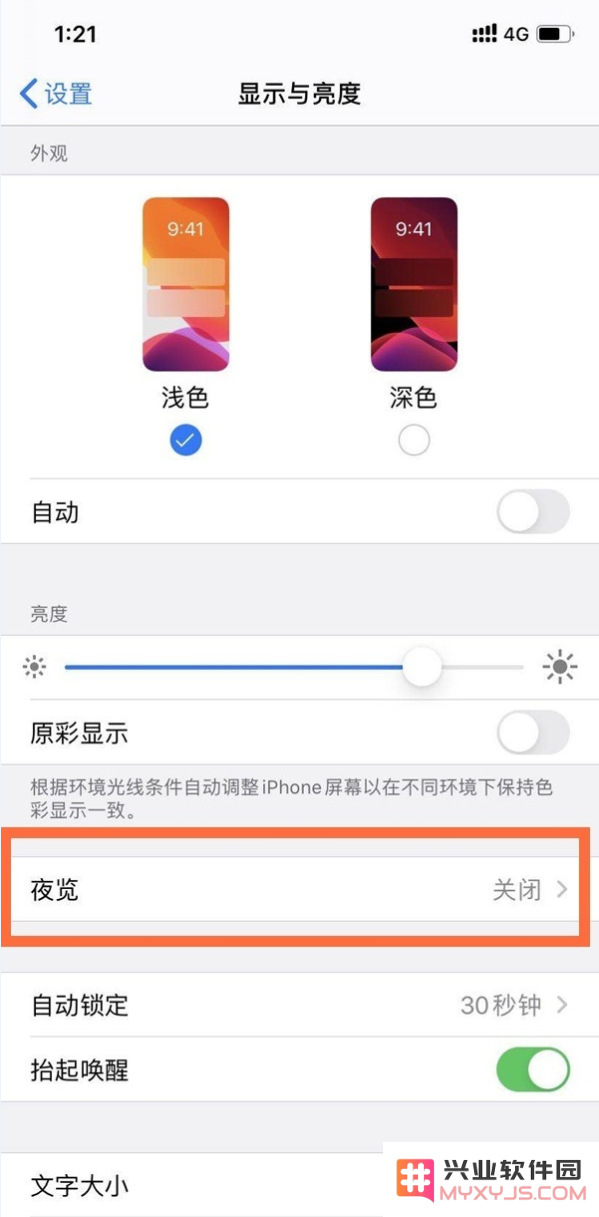 如何在iPhone 13手机上轻松开启夜间模式以提升拍照效果