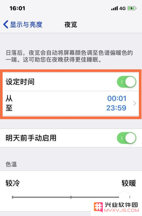 iPhone 13手机夜间模式的开启方法