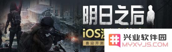 如何获取明日之后iOS激活码？详细激活码获取方法攻略分享