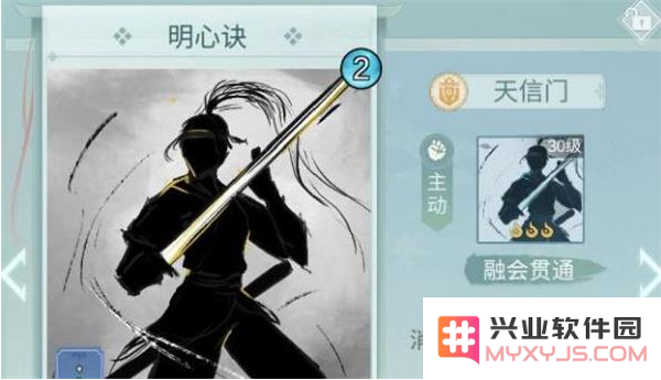 《江湖悠悠》天信门中品武学怎么样