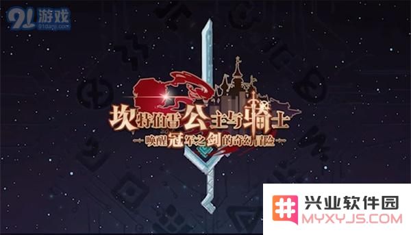 坎公骑冠剑中魔法学徒蒂尼亚的时装是否令人满意？