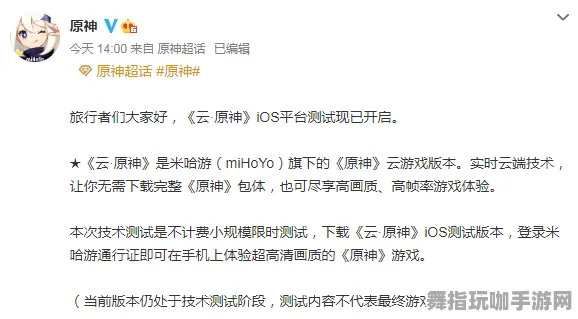 紧急公告｜全新秘籍分享：0 云·原神流量优化黑科技攻略｜2025年04月最新玩法揭秘