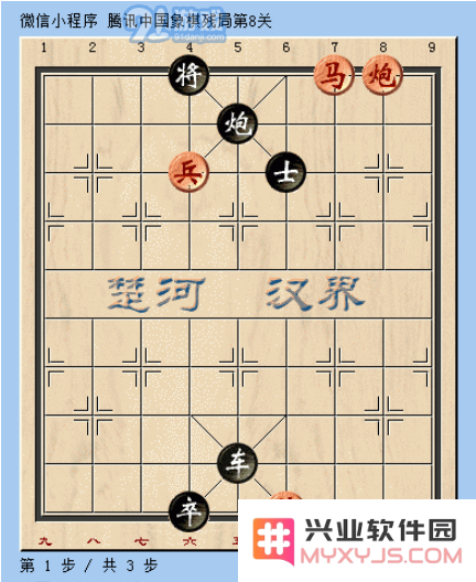 微信腾讯中国象棋第8关残局详细攻略与通关图文解析