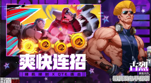 ·最新攻略：1 抖音爆款｜秘籍 街霸6角色对策 突发｜联动活动｜攻略