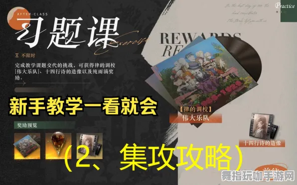 ‖最新｜教学 最新攻略：0 实测｜v0425｜攻略