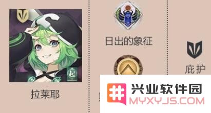 如何合理搭配幻书启世录中的拉莱耶契印以提高角色实力
