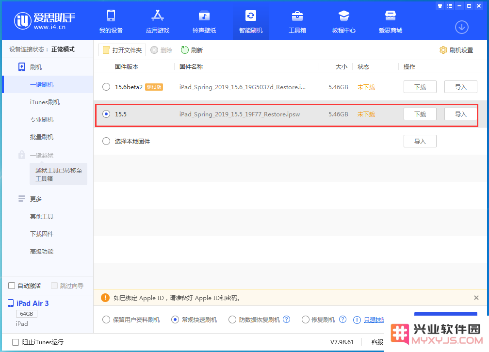详细教程：如何将iOS 16系统降级回iOS 15.5版本的完整步骤和注意事项