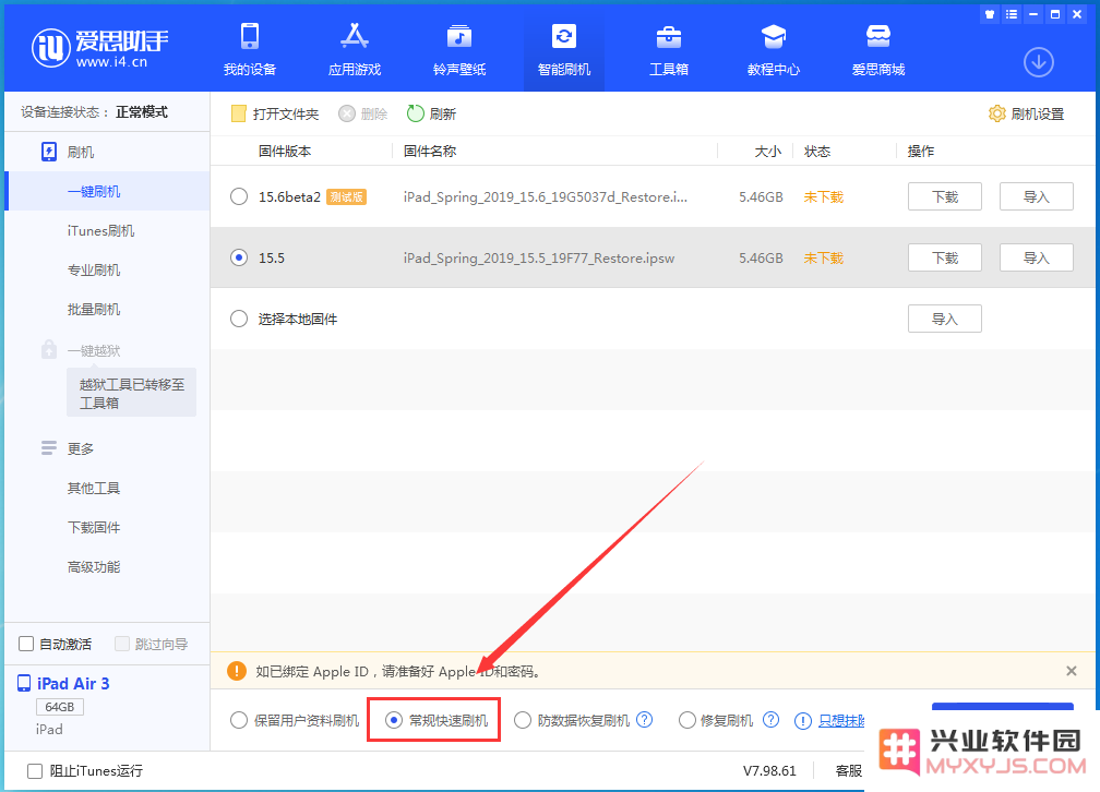 iOS 16的电池使用情况如何？它的续航表现是否令人满意呢？