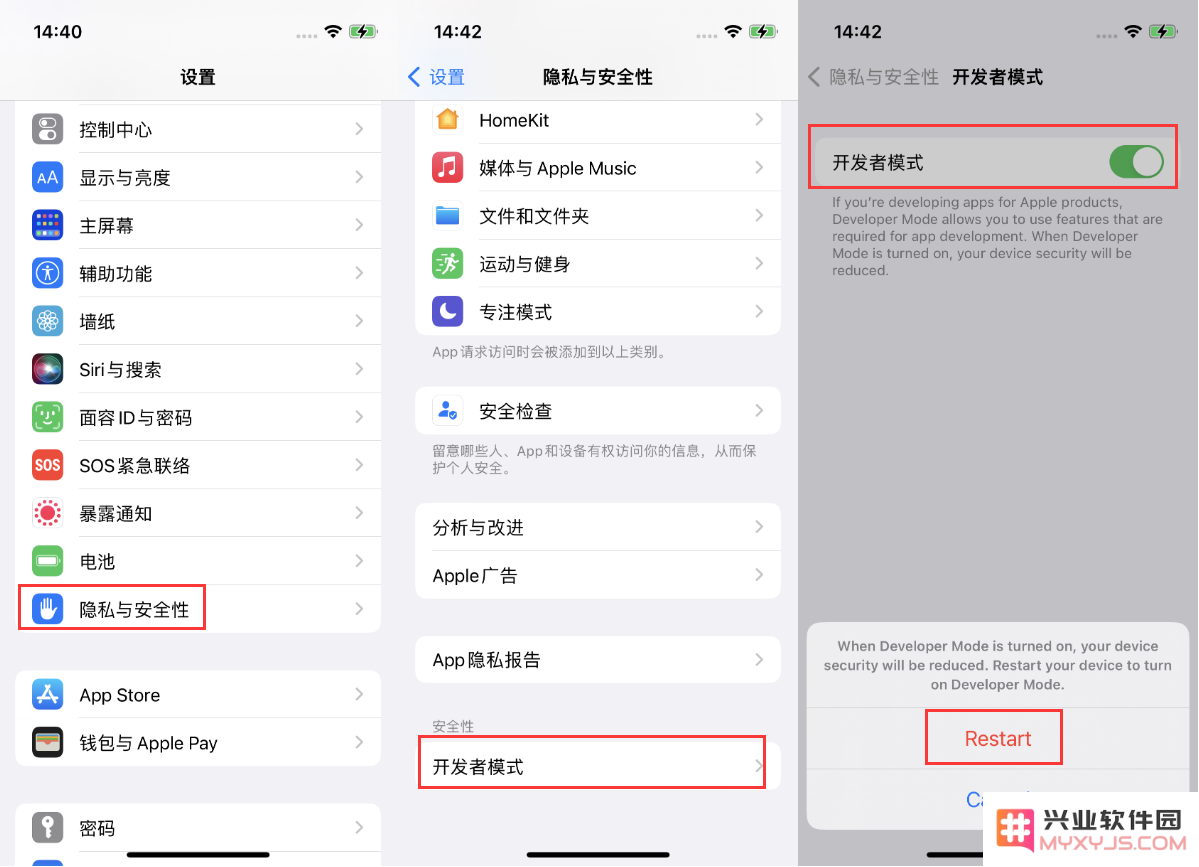 iOS 16的开发者模式新增功能解析及开启步骤详解