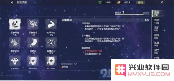 妄想山海生活技能详解