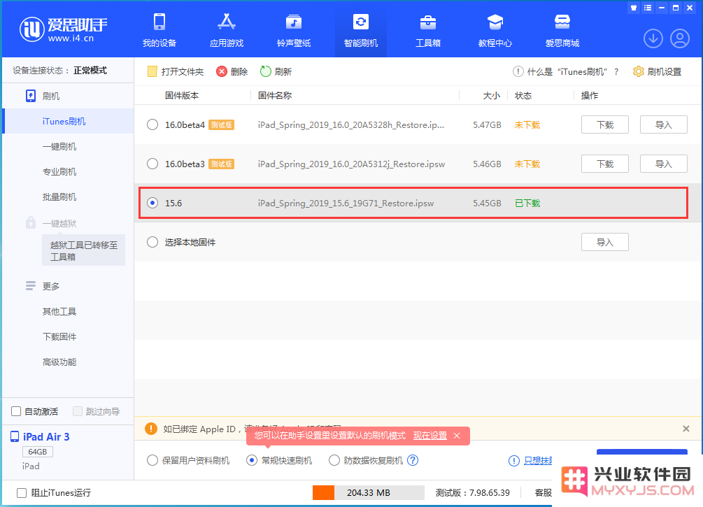 在iOS 15.5验证通道关闭后，升级到iOS 16是否还允许降级至之前版本？