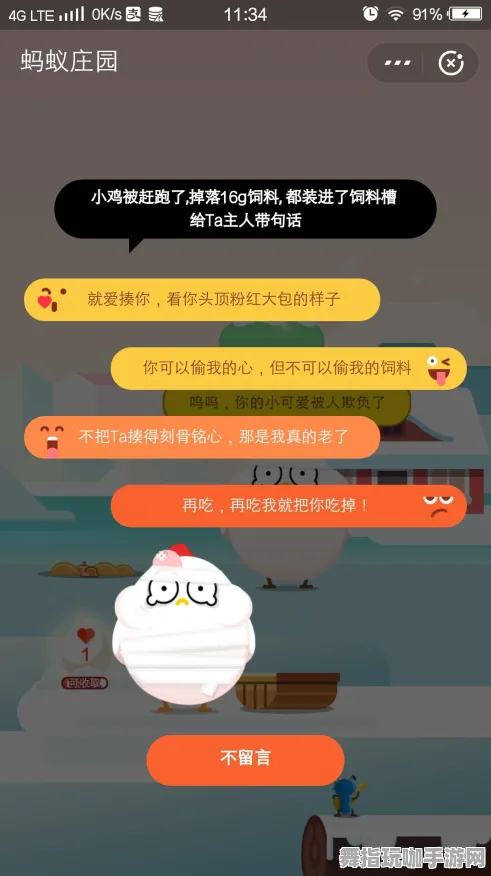 ▶微信小游戏｜深入解析 庄园小鸡快速成长秘籍 星推｜2025年04月详细攻略