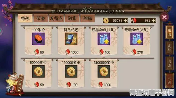 →实测｜解析 阴阳师抽卡玄学 抽卡分析：87抽保底机制 星推｜2025年04月攻略