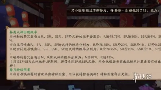 实测解析阴阳师抽卡玄学 深度分析87抽保底机制及星推攻略：2025年04月最新解析