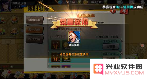 街篮手游樱木与流川小组属性技能全面对比分析，哪个更值得选择