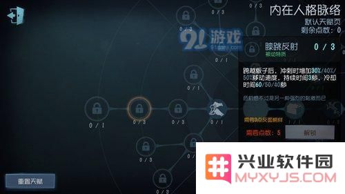 第五人格膝跳反射如何有效运用 完整攻略与天赋使用技巧详解