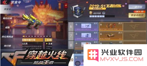 CF手游如何快速直升300级？S4赏金令提升300级的实用技巧与方法分享