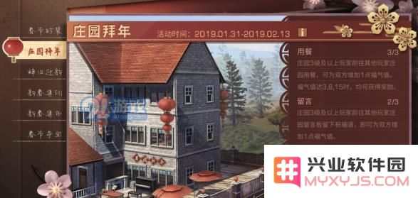 明日之后如何快速提高福气值 福气值获取技巧全面分享