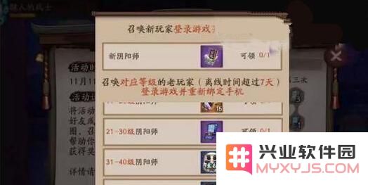 阴阳师如何在朋友圈分享召唤好友的链接 微信召唤好友详细攻略