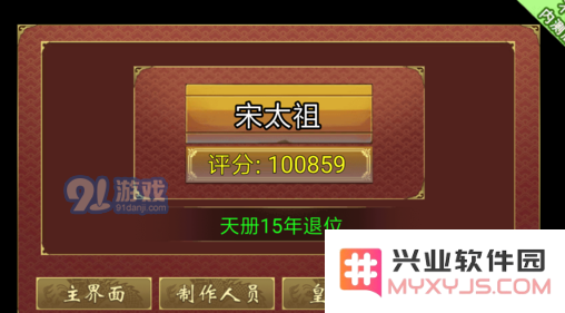 皇帝成长计划2中赵构的隐藏剧情都有哪些？玩家需要满足哪些条件才能触发？