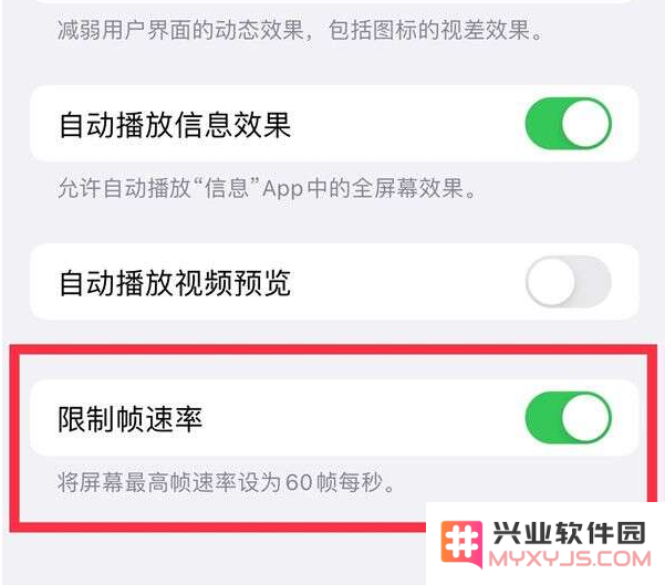 iPhone13 Pro高刷设置方法