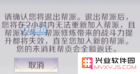 完美世界手游如何安全退出帮派？退帮后会有哪些影响与损失？