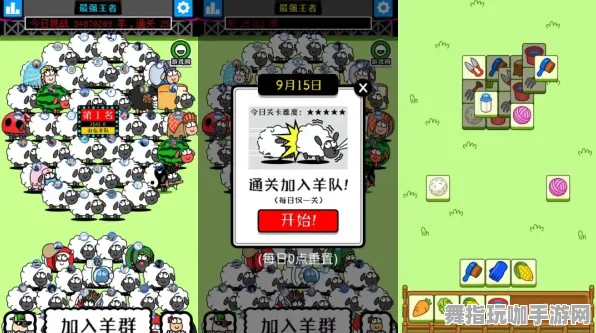 ▶羊了个羊隐藏关卡 微信小游戏｜解析 独家｜v0425｜攻略