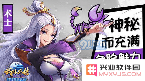 武林外传手游中术士的转职攻略和最佳选择推荐，助你轻松掌握角色发展方向