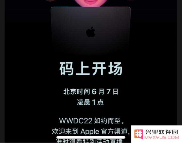 WWDC22中的神秘编码到底代表了什么？以及WWDC22的具体日程安排是怎样的？
