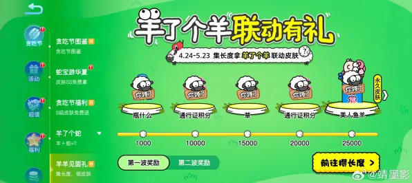 独家揭秘｜技巧分享 羊了个羊隐藏关卡解析 突发联动活动攻略全览