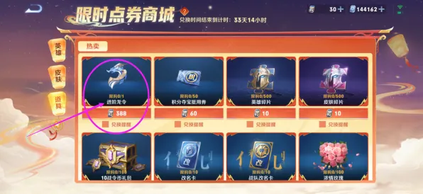 ‖最新｜技巧 最新｜版本更新｜年年有余道具兑换攻略