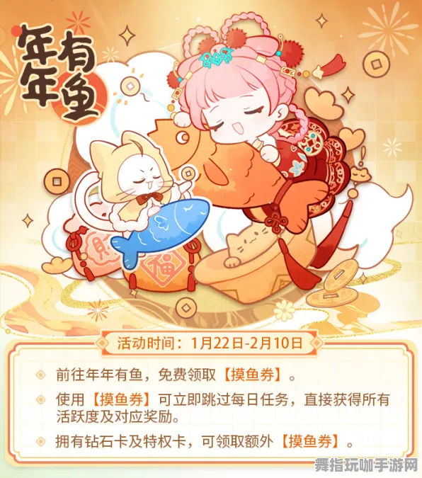 ‖最新攻略｜年年有余道具兑换技巧及版本更新详细解读｜全面提升游戏体验