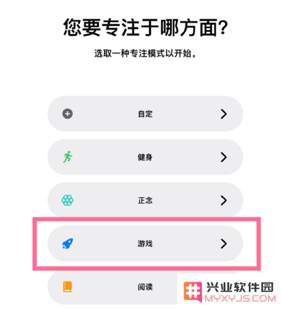 iPhone 13有游戏专注模式吗？如何开启？