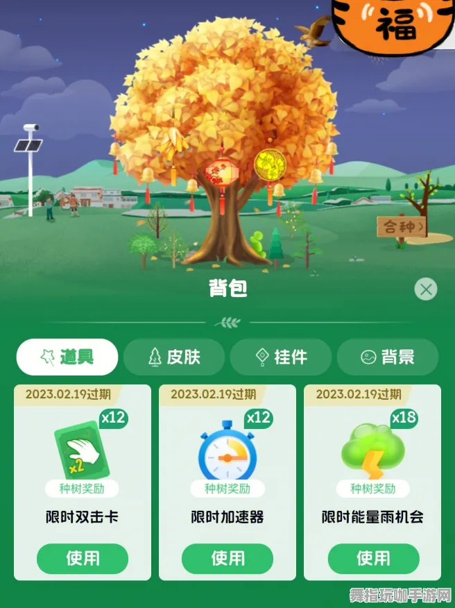 ·突发｜攻略 蚂蚁森林快速养成 独家｜v0425｜道具兑换攻略：471积分高效利用攻