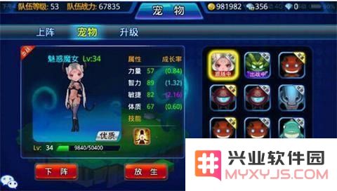 超能继承者分享如何在不花费金钱的情况下打败宠物的实用技巧