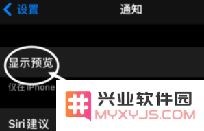 iPhone 13隐藏通知方法教程