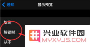 iPhone 13隐藏通知方法教程