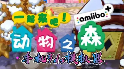 →新手指南：任天堂大乱斗帧数详解与应对策略，突发事件分析不得不看