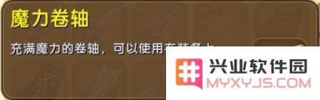 迷你世界魔力卷轴的用途解析及获取方法详细分享