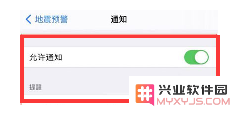 iPhone13如何开启地震预警？