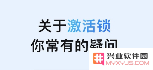 什么是激活锁？它如何保护你的Apple设备免受未经授权访问？