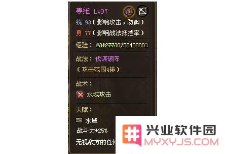 攻城掠地123姜维详细攻略与技巧分享，助你征战四方，称霸游戏之路