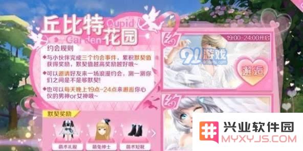QQ炫舞手游丘比特花园超强攻略分享 丘比特花园最新炸裂玩法技巧全面解析