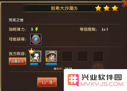 摩尔战记班希大沙漠第一关通关方法详解，教你轻松突破班希大沙漠第一关的技巧与策略