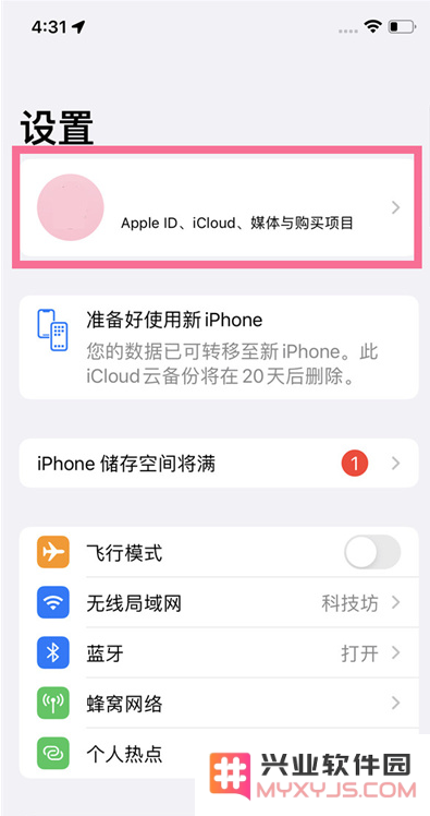 iPhone 13手机如何删除日历广告？