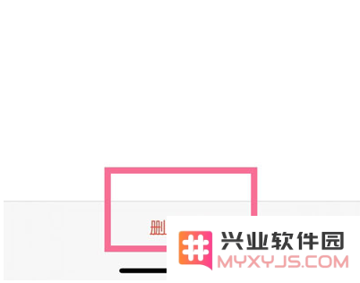 iPhone 13手机如何删除日历广告？