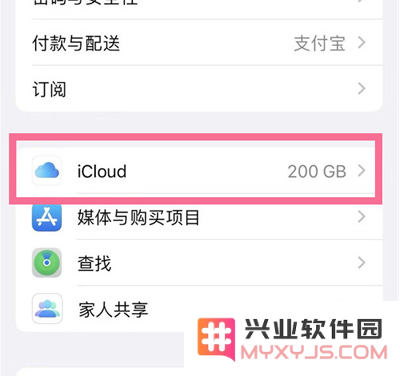 iPhone 13手机如何删除日历广告？