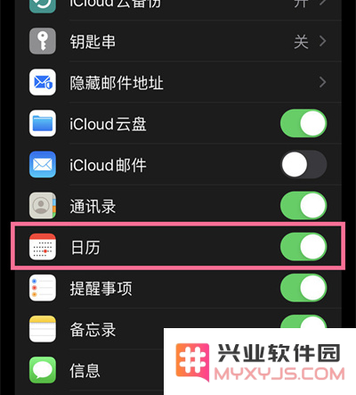 iPhone 13手机如何删除日历广告？