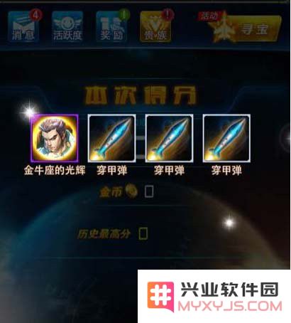 《雷霆战机》金币获取新攻略揭秘 无尽金币计算的详细公式分享