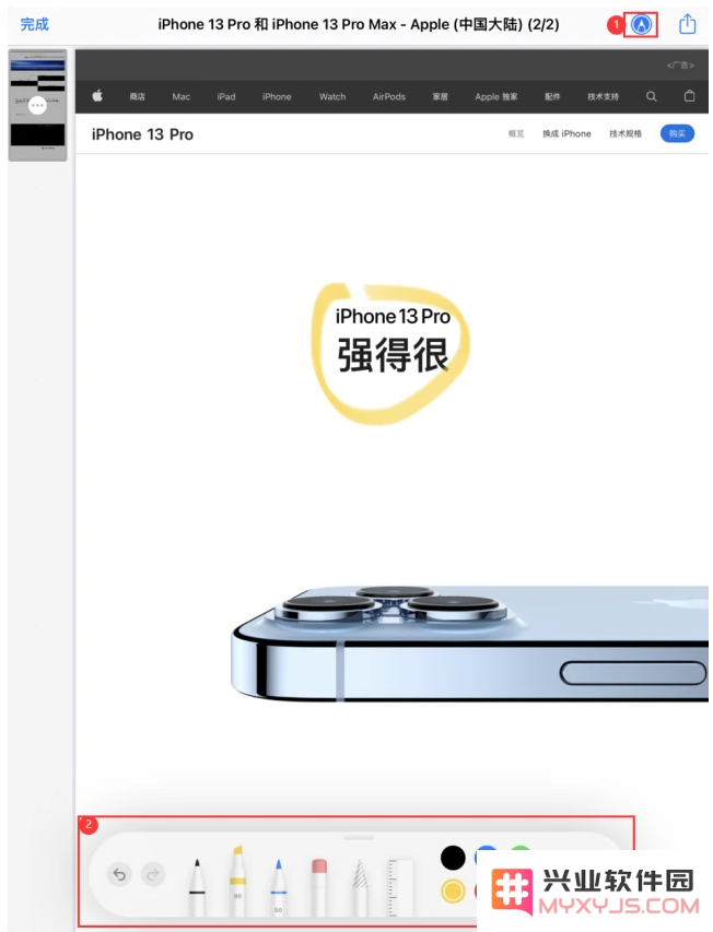 在iOS 15系统中如何方便快捷地对PDF文档进行编辑和修改？